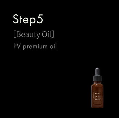 Step5 ［Special Care］ PV Premium Oil